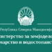 МЗШВ: Се исплаќаат заостанатите средства кон земјоделците