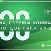 Анализа: Топ 10 компании со раст на добивката меѓу 100 најпрофитни во 2023