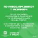 Филијалите и експозитурите на Комерцијална банка нема да работат на 11 октомври 2024 година