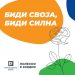 Комерцијална банка со акцијата „Биди своја, биди силна“ се приклучува на кампањата 16 дена активизам за борба против семејното насилство